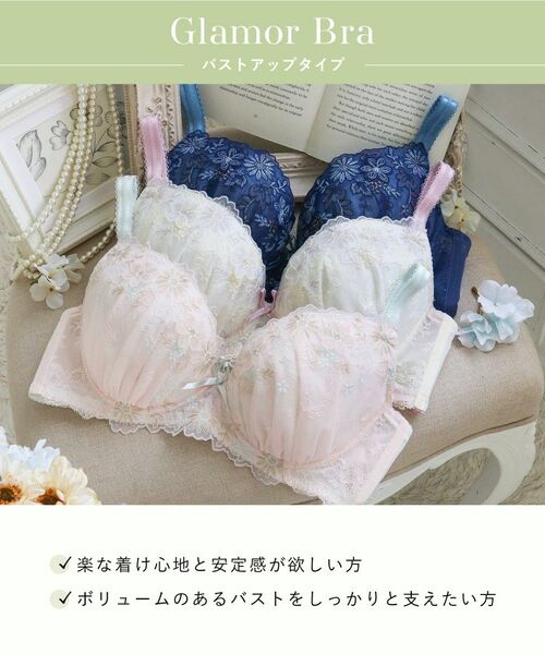 Risa Magli / リサマリ ブラ | リゼット ブラジャー (G-H) ＜Glamor Bra／バストアップタイプ＞ | 詳細14