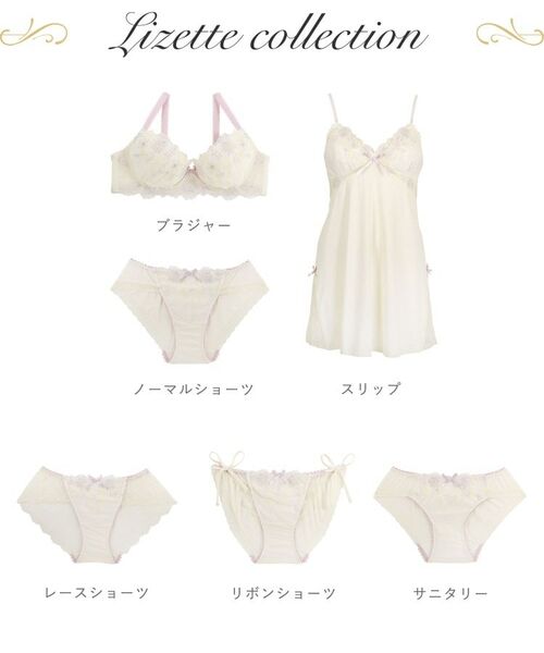 Risa Magli / リサマリ ショーツ | リゼット サニタリー | 詳細4