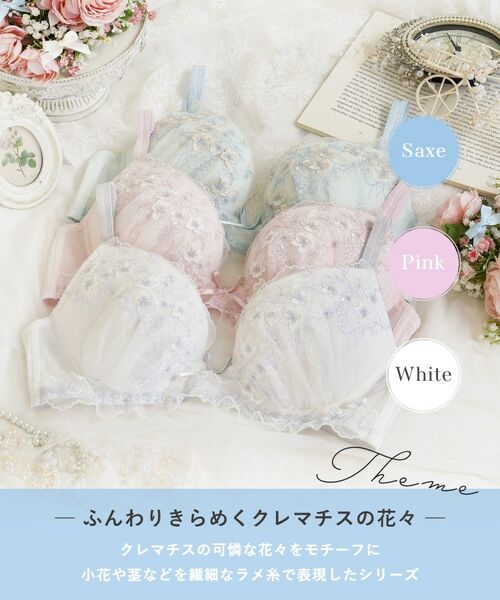 Risa Magli / リサマリ ブラ | フリート ブラジャー (G-H) ＜Glamor Bra／サイドすっきりタイプ＞ | 詳細1