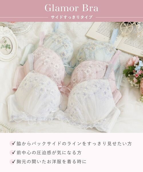 Risa Magli / リサマリ ブラ | フリート ブラジャー (G-H) ＜Glamor Bra／サイドすっきりタイプ＞ | 詳細14