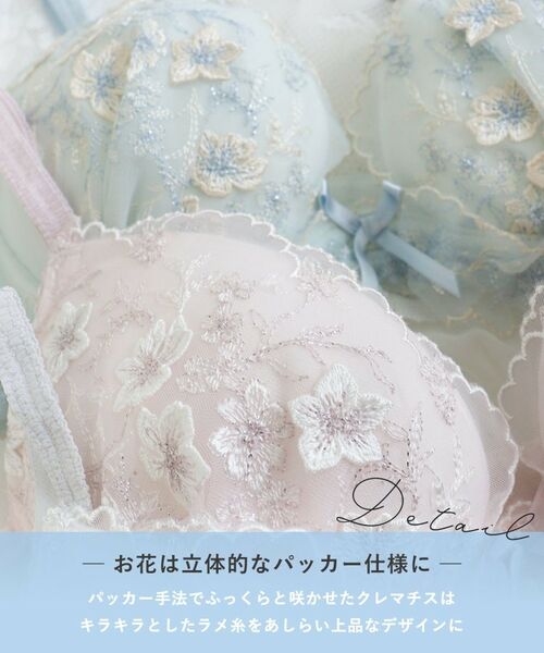 Risa Magli / リサマリ ブラ | フリート ブラジャー (G-H) ＜Glamor Bra／サイドすっきりタイプ＞ | 詳細5