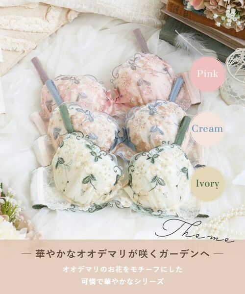 Risa Magli / リサマリ ブラ | エリアン ブラジャー (B-C) <Side Shape(サイドシェイプ)> | 詳細1