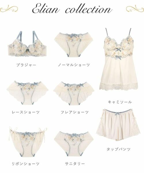 Risa Magli / リサマリ ブラ | エリアン ブラジャー (B-C) <Side Shape(サイドシェイプ)> | 詳細14