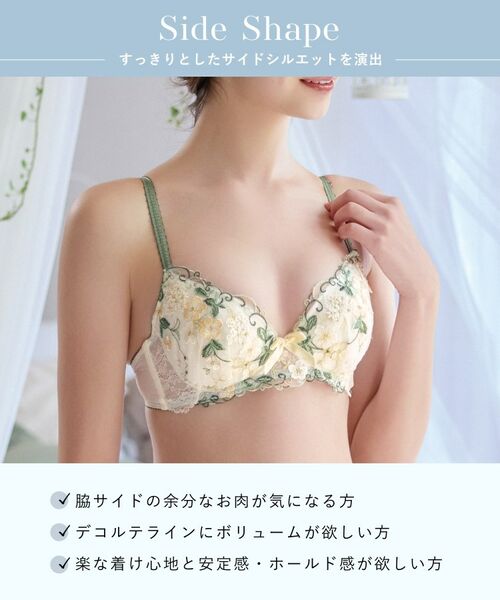 Risa Magli / リサマリ ブラ | エリアン ブラジャー (D-F) <Side Shape(サイドシェイプ)> | 詳細15