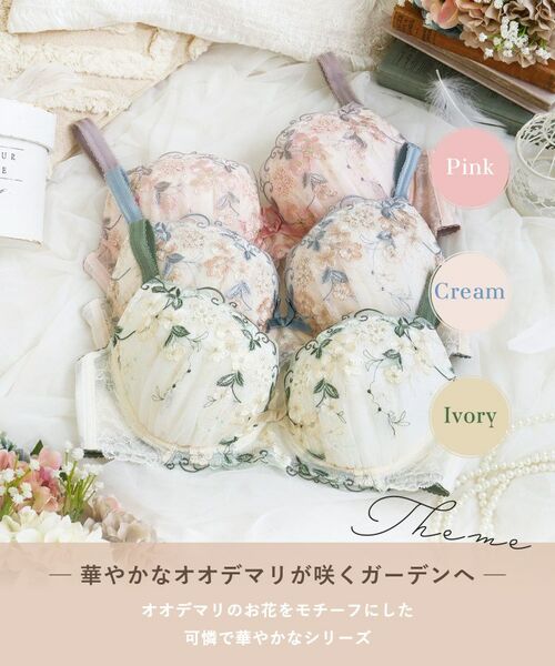 Risa Magli / リサマリ ブラ | エリアン ブラジャー (G-H) <Glamor Bra/バストアップタイプ> | 詳細1