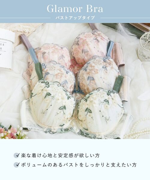 Risa Magli / リサマリ ブラ | エリアン ブラジャー (G-H) <Glamor Bra/バストアップタイプ> | 詳細14