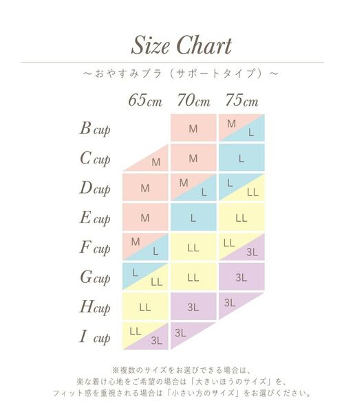 Risa Magli / リサマリ ブラ | ヘルティー おやすみブラ (3L) | 詳細12