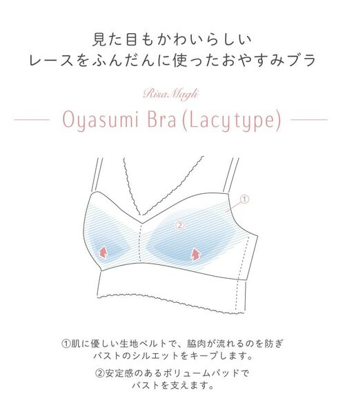 Risa Magli / リサマリ ブラ | シュテファニ おやすみブラ (M-L) | 詳細12