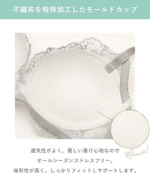 Risa Magli / リサマリ ブラ | フルーリ ノンワイヤーブラ (B-C) ＜メロフィータイプ＞ | 詳細16
