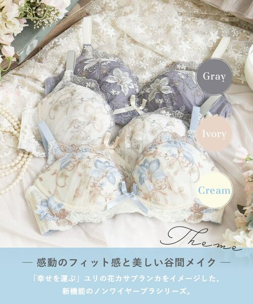 Risa Magli / リサマリ ブラ | フルーリ ノンワイヤーブラ (D-F) ＜メロフィータイプ＞ | 詳細1