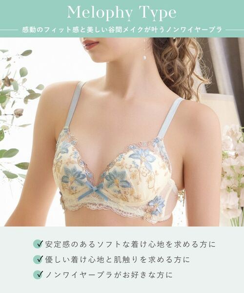 Risa Magli / リサマリ ブラ | フルーリ ノンワイヤーブラ (D-F) ＜メロフィータイプ＞ | 詳細14