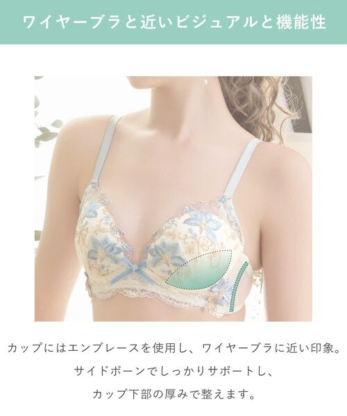 Risa Magli / リサマリ ブラ | フルーリ ノンワイヤーブラ (D-F) ＜メロフィータイプ＞ | 詳細15