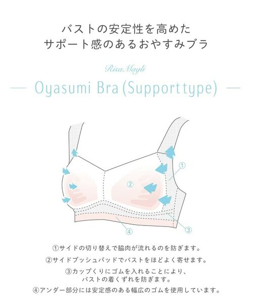 Risa Magli / リサマリ ブラ | リーゼル おやすみブラ (M-L) | 詳細12