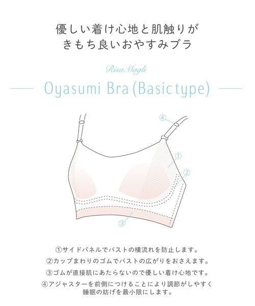 Risa Magli / リサマリ ブラ | ラーレ おやすみブラ (M-L) | 詳細12