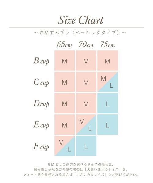 Risa Magli / リサマリ ブラ | ラーレ おやすみブラ (M-L) | 詳細13