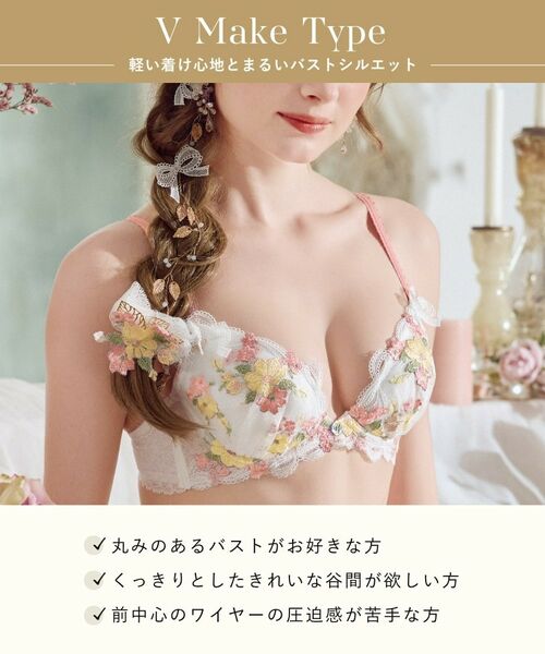 Risa Magli / リサマリ ブラ | ダニエラ ブラジャー (B-C) ＜V Make Type＞ | 詳細15