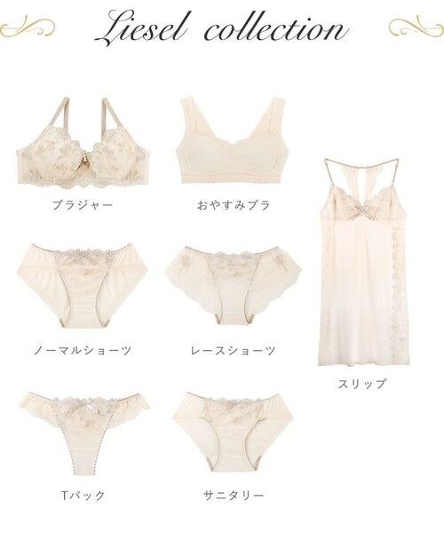 Risa Magli / リサマリ ブラ | リーゼル ブラジャー (B-C) ＜Side Shape（サイドシェイプ）＞ | 詳細14