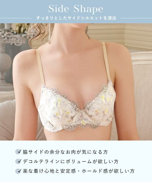 Risa Magli / リサマリ ブラ | リーゼル ブラジャー (D-F) ＜Side Shape（サイドシェイプ）＞ | 詳細15