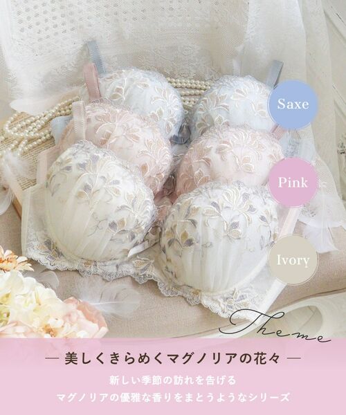 Risa Magli / リサマリ ブラ | リーゼル ブラジャー (G-H) ＜Glamor Bra／バストアップタイプ＞ | 詳細1