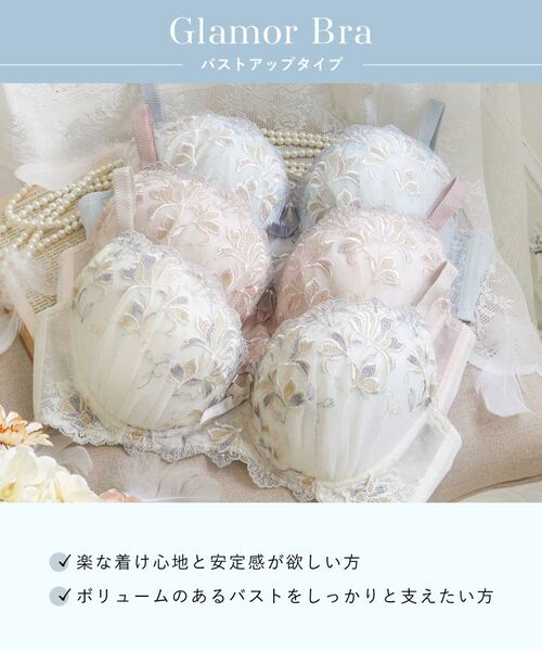 Risa Magli / リサマリ ブラ | リーゼル ブラジャー (G-H) ＜Glamor Bra／バストアップタイプ＞ | 詳細14