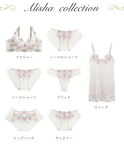 Risa Magli / リサマリ ブラ | アリーシャ ブラジャー (G-H) ＜S Make Type＞ | 詳細13