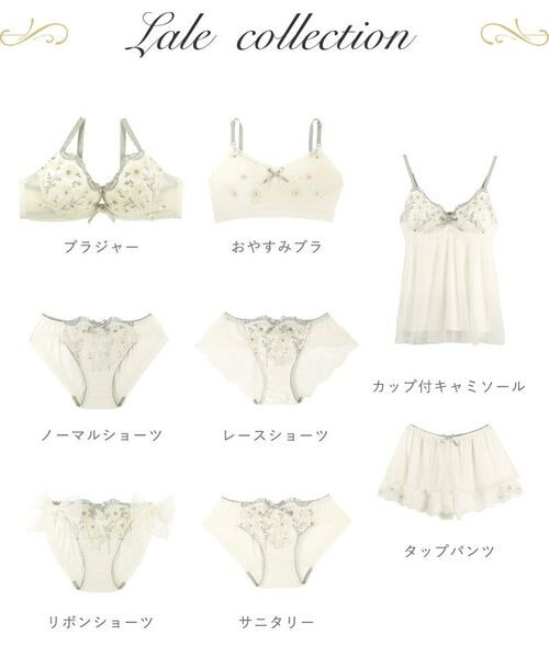 Risa Magli / リサマリ ブラ | ラーレ ブラジャー (G-H) ＜Glamor Bra／サイドすっきりタイプ＞ | 詳細13