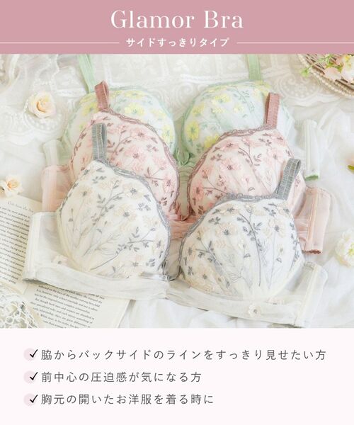 Risa Magli / リサマリ ブラ | ラーレ ブラジャー (G-H) ＜Glamor Bra／サイドすっきりタイプ＞ | 詳細14