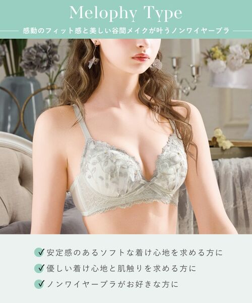 Risa Magli / リサマリ ブラ | ルイーザ ノンワイヤーブラ (B-C) ＜ノンワイヤーブラ　メロフィータイプ＞ | 詳細14
