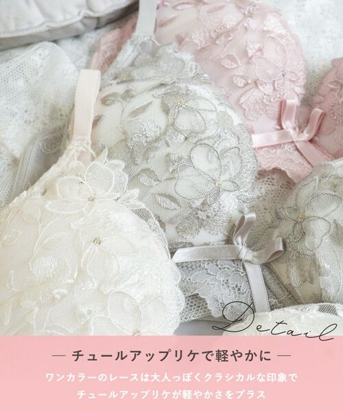 Risa Magli / リサマリ ブラ | ルイーザ ノンワイヤーブラ (B-C) ＜ノンワイヤーブラ　メロフィータイプ＞ | 詳細5
