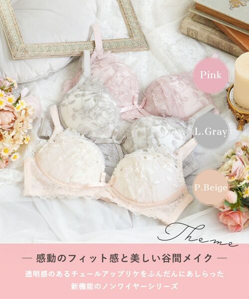 Risa Magli / リサマリ ブラ | ルイーザ ノンワイヤーブラ (D-F) ＜ノンワイヤーブラ　メロフィータイプ＞ | 詳細1