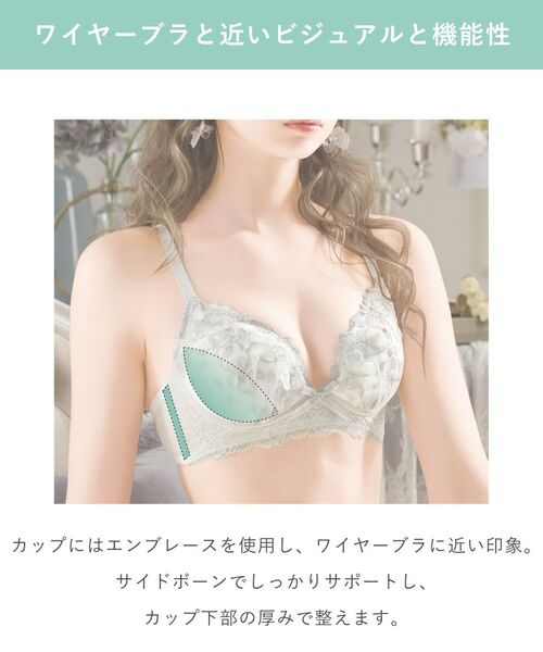 Risa Magli / リサマリ ブラ | ルイーザ ノンワイヤーブラ (D-F) ＜ノンワイヤーブラ　メロフィータイプ＞ | 詳細15