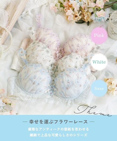 Risa Magli / リサマリ ブラ | フェナ ブラジャー (D-F) ＜Sweet Rich（スウィートリッチ）＞ | 詳細1