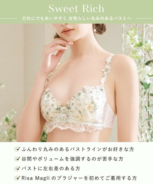 Risa Magli / リサマリ ブラ | フェナ ブラジャー (D-F) ＜Sweet Rich（スウィートリッチ）＞ | 詳細16