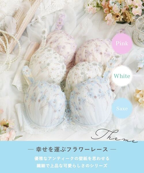 Risa Magli / リサマリ ブラ | フェナ ブラジャー (G-H) ＜Glamor Bra／バストアップタイプ＞ | 詳細1