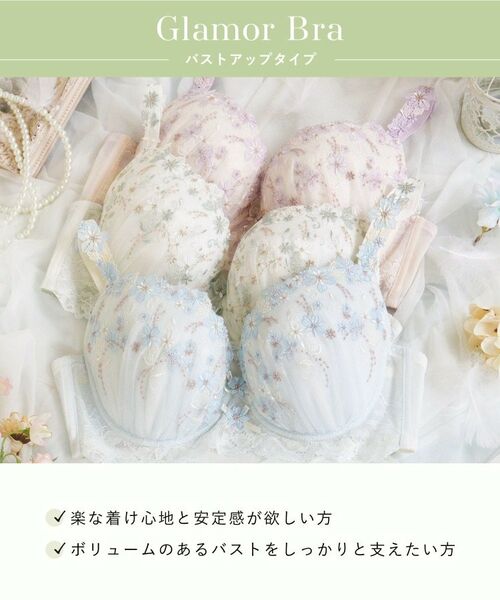 Risa Magli / リサマリ ブラ | フェナ ブラジャー (G-H) ＜Glamor Bra／バストアップタイプ＞ | 詳細15