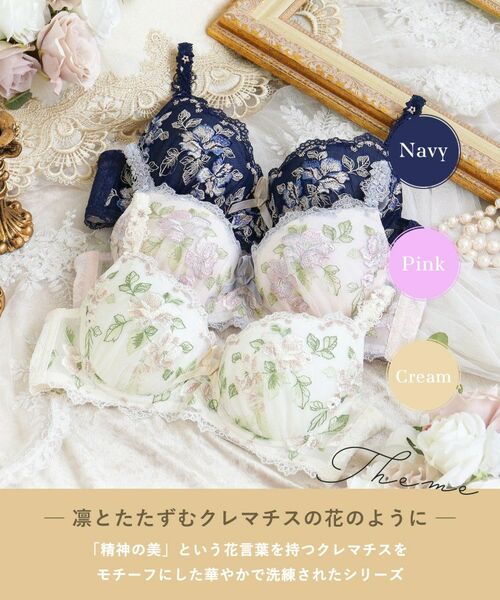 Risa Magli / リサマリ ブラ | マルレーン ブラジャー (B-C) ＜S Make Type＞ | 詳細1