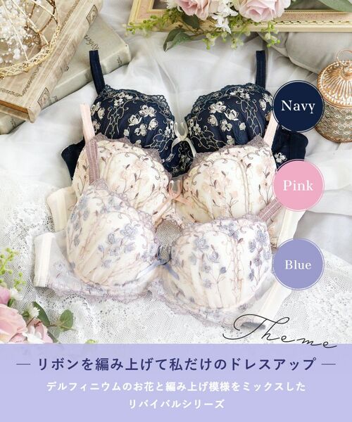 Risa Magli / リサマリ ブラ | カイリー ブラジャー (D-F) <Side Shape(サイドシェイプ)> | 詳細1