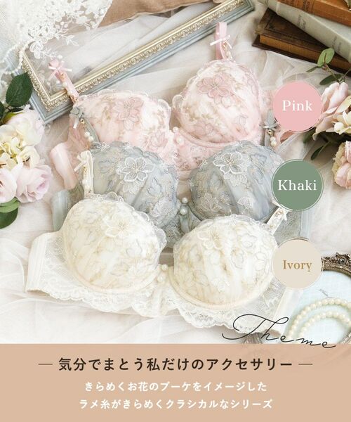 Risa Magli / リサマリ ブラ | ディアンタ ブラジャー (D-F) ＜Sweet Rich（スウィートリッチ）＞ | 詳細1