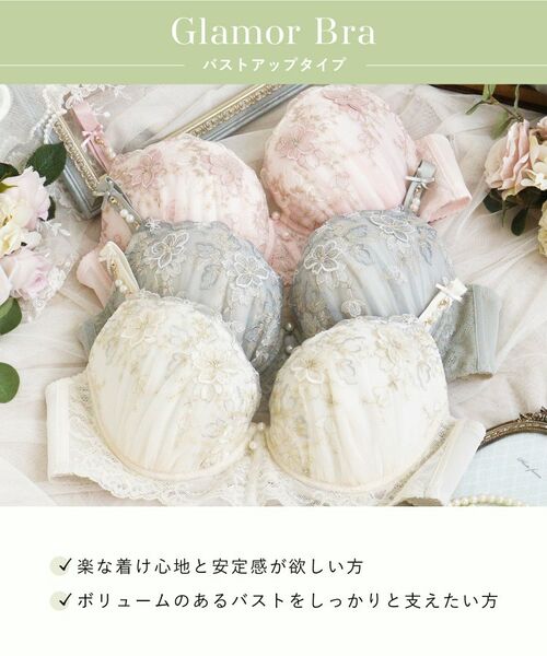 Risa Magli / リサマリ ブラ | ディアンタ ブラジャー (G-I) ＜Glamor Bra／バストアップタイプ＞ | 詳細14