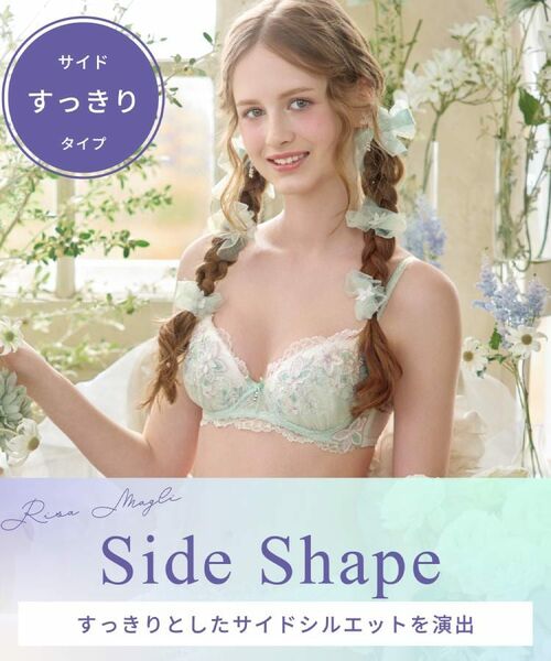 Risa Magli / リサマリ ブラ | ソーラ ブラジャー (D-F) ＜Side Shape（サイドシェイプ）＞ | 詳細17