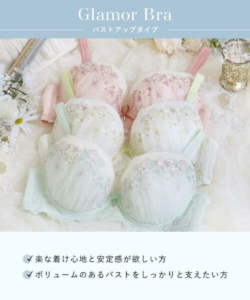 Risa Magli / リサマリ ブラ | ソーラ ブラジャー (G-H) ＜Glamor Bra／バストアップタイプ＞ | 詳細16