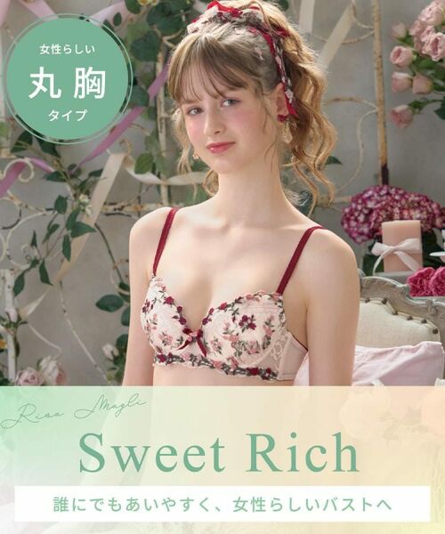 Risa Magli / リサマリ ブラ | エステル ブラジャー （B－C） ＜Sweet Rich（スウィートリッチ）＞ | 詳細17