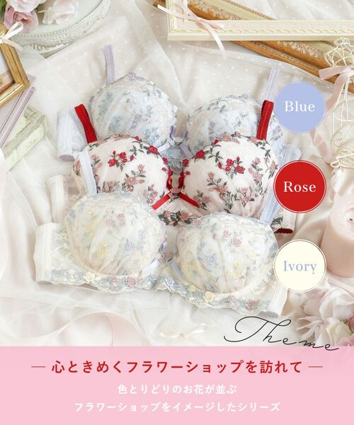 Risa Magli / リサマリ ブラ | エステル ブラジャー （D－F） ＜Sweet Rich（スウィートリッチ）＞ | 詳細1