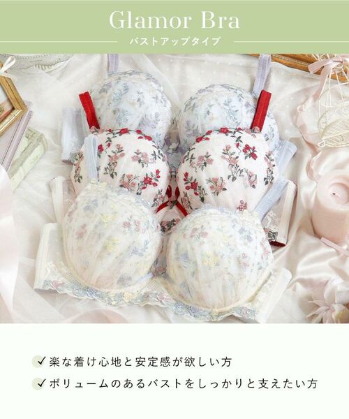 Risa Magli / リサマリ ブラ | エステル ブラジャー （G－I） ＜Glamor Bra／バストアップタイプ＞ | 詳細16