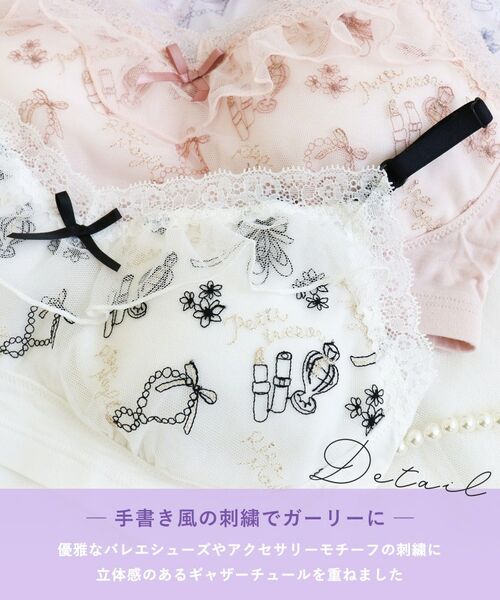 Risa Magli / リサマリ ブラ | プティ おやすみブラ （M－L） | 詳細5