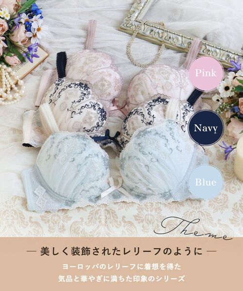 Risa Magli / リサマリ ブラ | ブライア ブラジャー (G-H) <Glamor Bra/サイドすっきりタイプ> | 詳細1