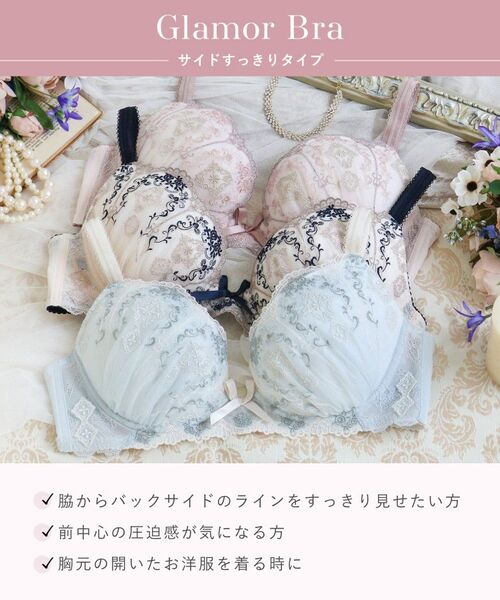 Risa Magli / リサマリ ブラ | ブライア ブラジャー (G-H) <Glamor Bra/サイドすっきりタイプ> | 詳細15