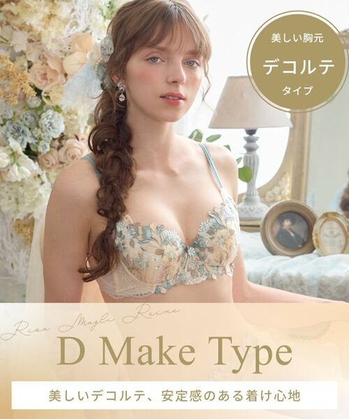 Risa Magli / リサマリ ブラ | アデラ ブラジャー (D-F) <D Make Type> | 詳細17