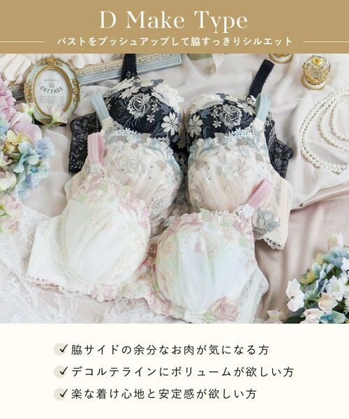 Risa Magli / リサマリ ブラ | アデラ ブラジャー (G-H) <D Make Type> | 詳細16