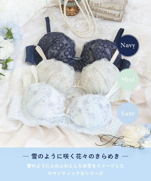 Risa Magli / リサマリ ブラ | ティニー ブラジャー (B-C) <Sweet Rich(スウィートリッチ)> | 詳細1